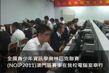 NOIP2011