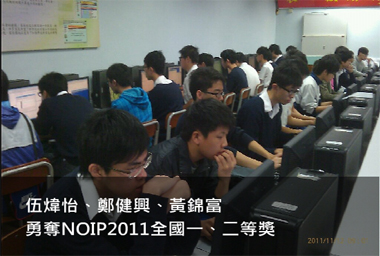 NOIP2011