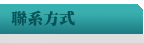 �p�t�覡