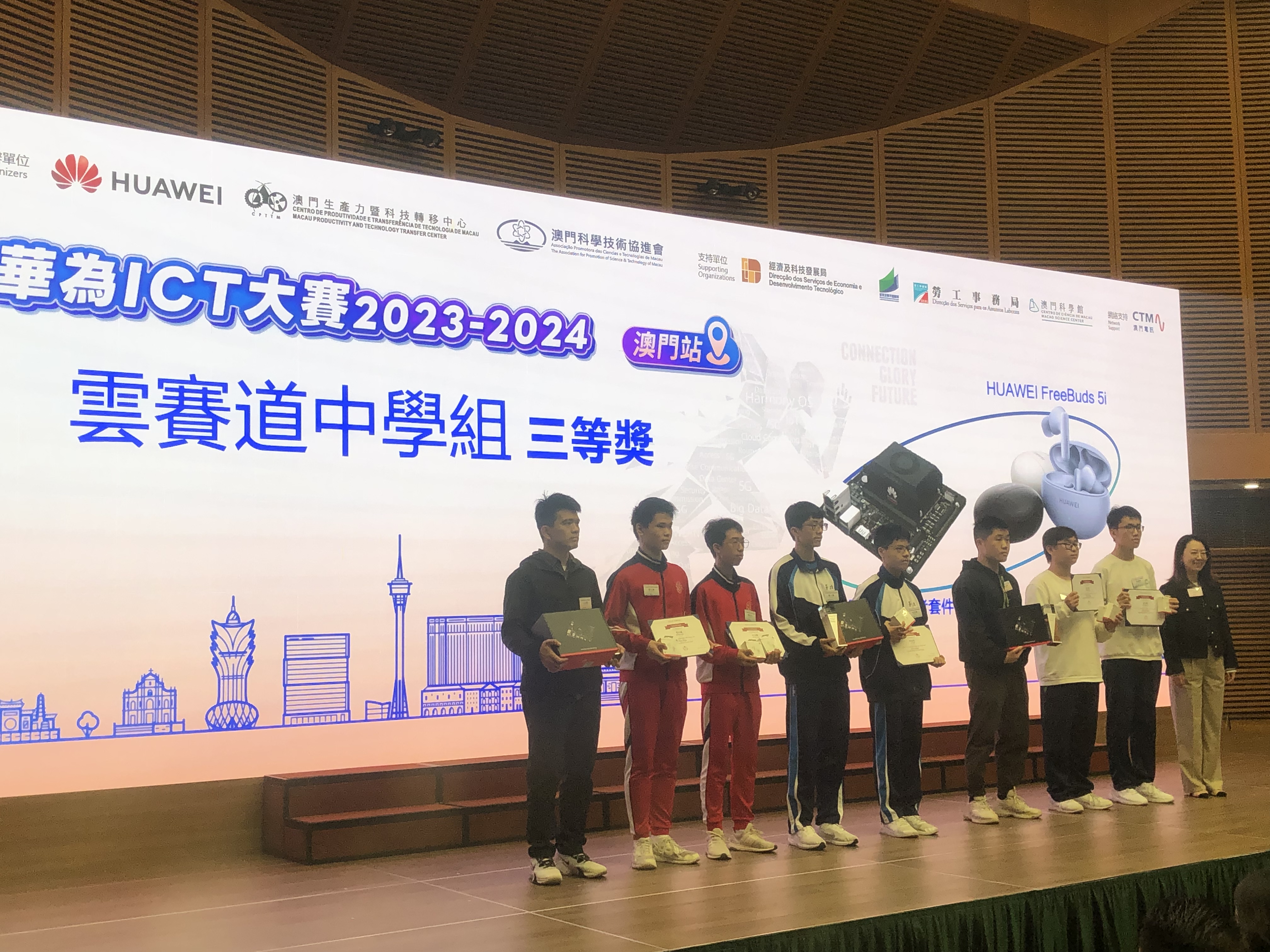 林意虎、陳子倫、岑華樂獲得雲賽道三等獎