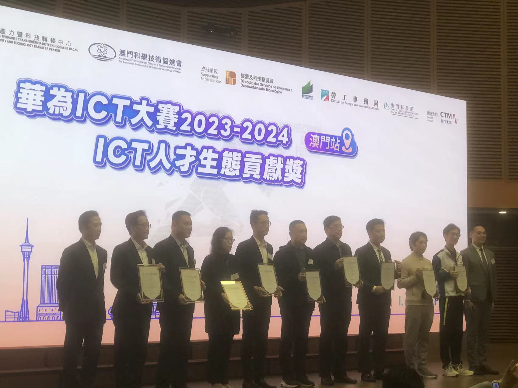 大會邀請陳嘉敬副校長為頒獎嘉賓