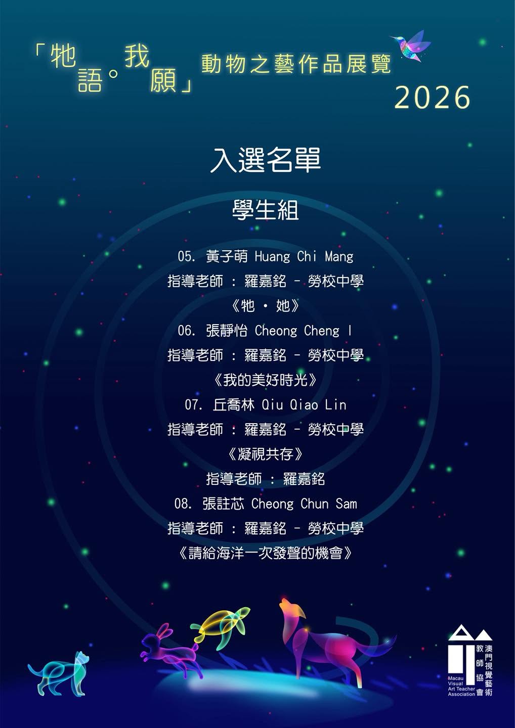 獲獎名單