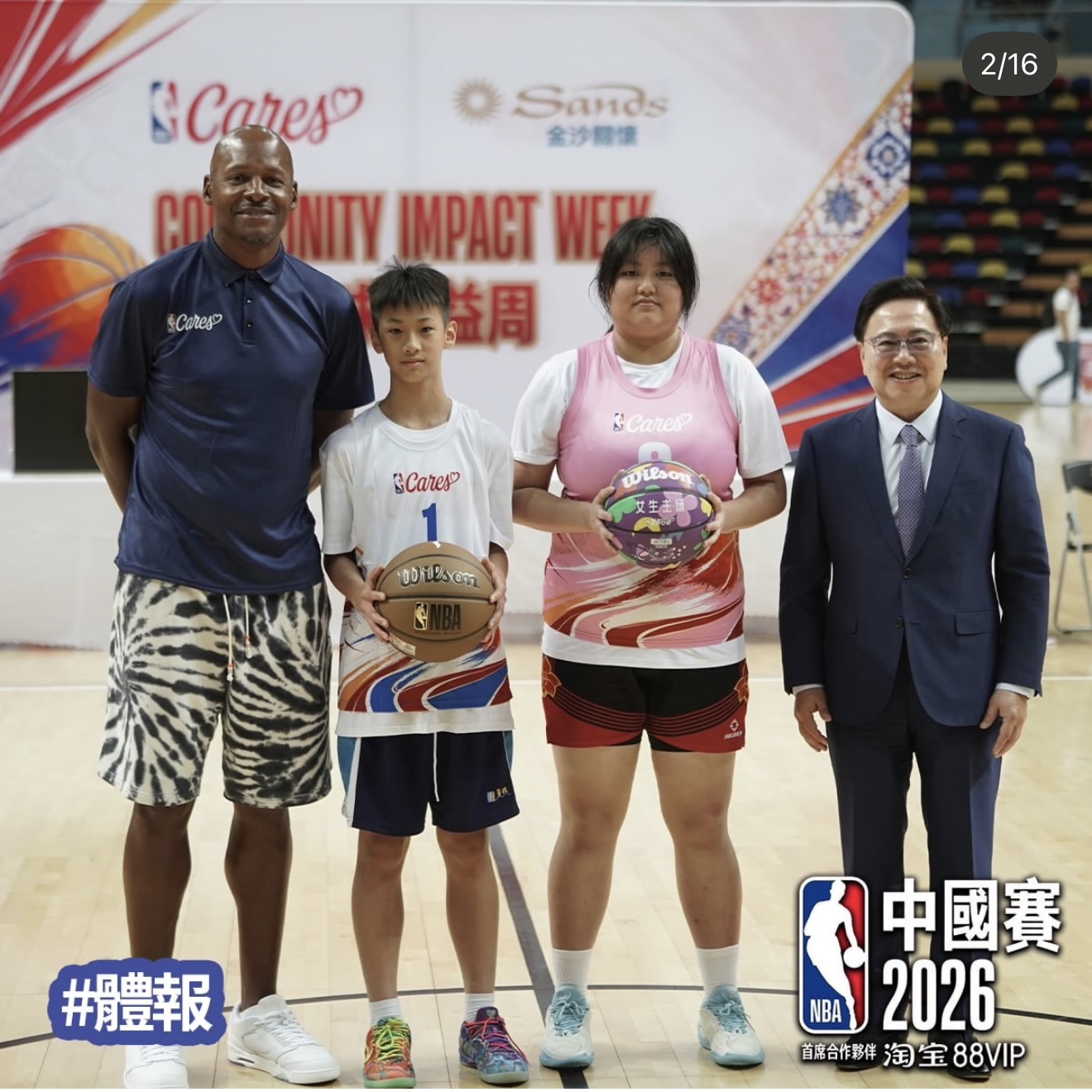 �ҮվǥͰѻPNBA Cares�C�֦~�x�y��