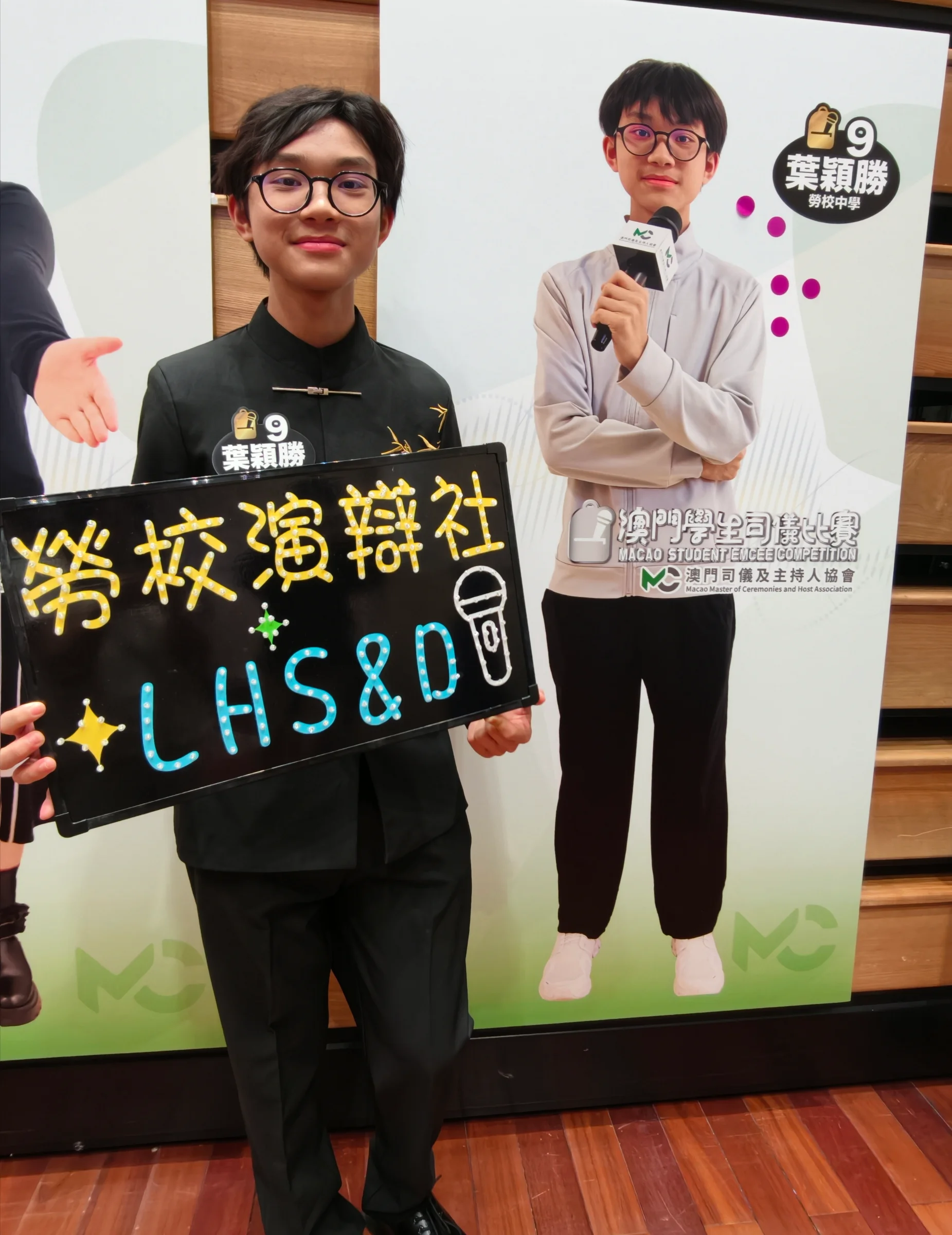 葉穎勝同學表現機智幽默，得到評委的高度評價。