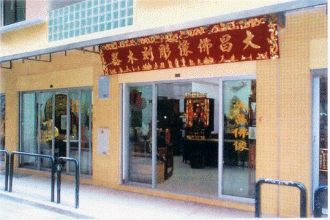 大昌