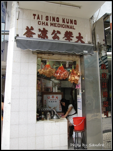 涼茶